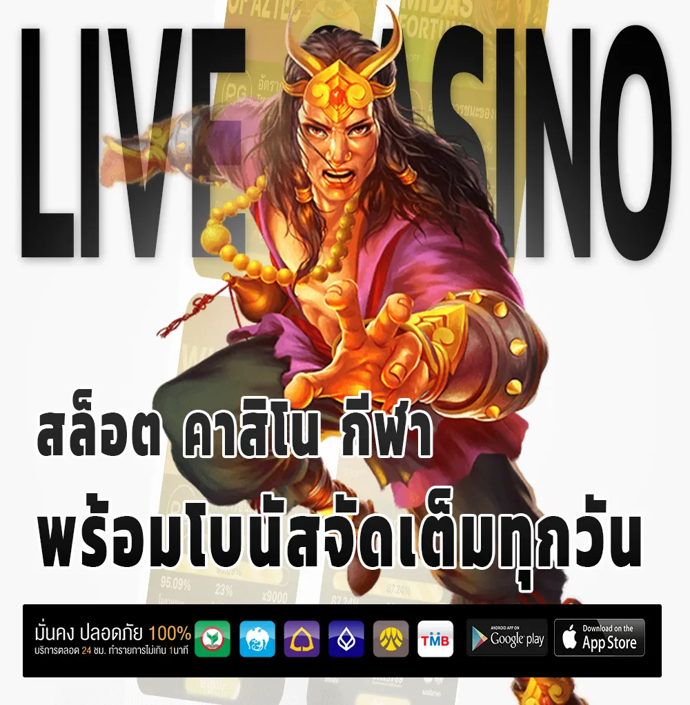 เกม lp 28