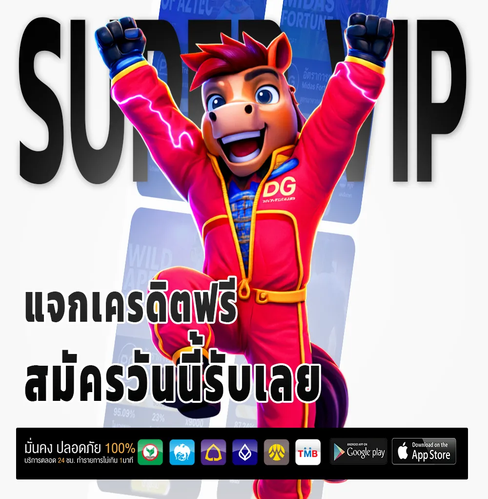 lp 28 เกมใหม่มาแรง